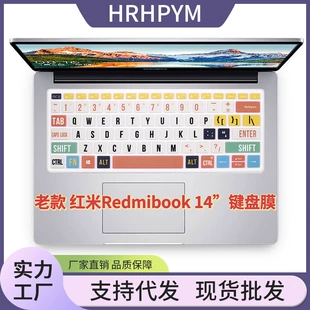 Прозрачная защитная плёнка для клавиатуры Redmi 14" и 13"
