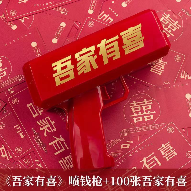 Nueva PISTOLA DE PULVERIZACIÓN de dinero juguete máquina de escupir dinero Net rojo oro papel dinero factura pistola de dinero juguete de lanzamiento de dinero accesorios de la boda