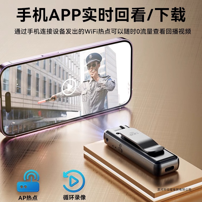 执法记录仪录音笔远程监控带录像DV录音功能一体机摄像头运动相机