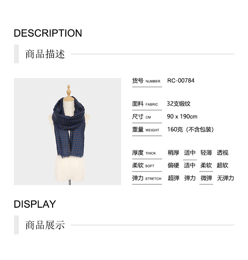 商品详情new 长巾.jpg