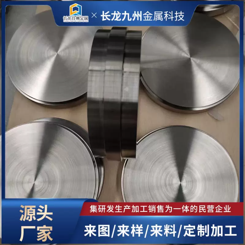 厂家供应：钼圆 钼饼  Mo1 耐高温钼板 粉末冶金 配重用 钼板