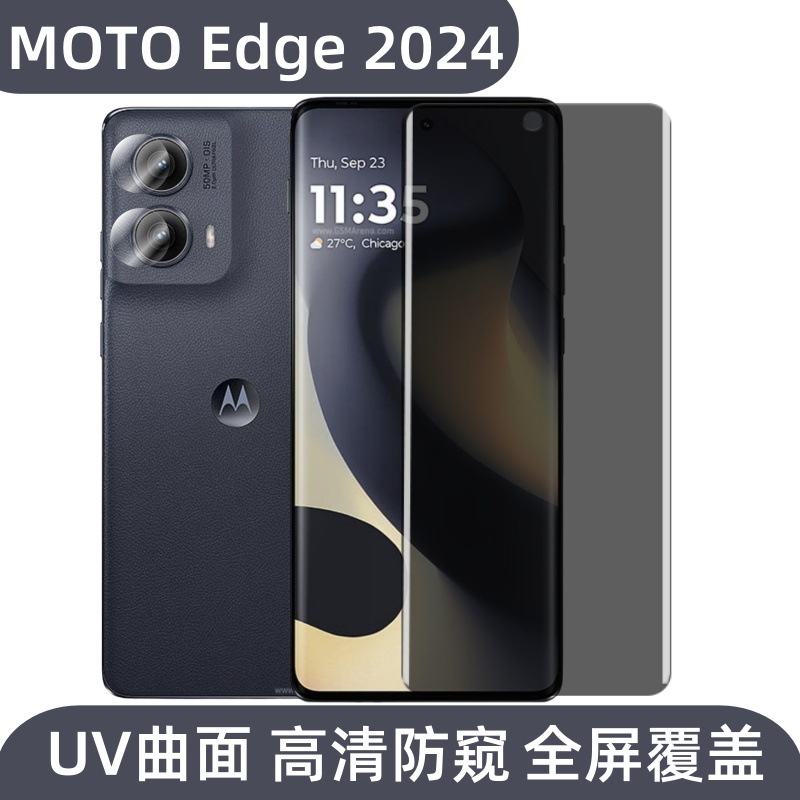 Aplicable a MOTO edge 2024 película templada 30 pantalla UV curva alta definición película frontal de vidrio templado