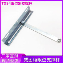 ���D���T��λ��֧�ΗU PS��늙��T���TX94 �_�P����λ�b��ֹ����