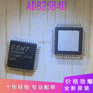 ȫ��ԭ�b AD82584D-LG48NAR AD82584D ����ESMT����оƬ ���lIC