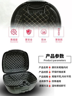 Motorcycle Trunk Mat Sh33 Inner Motorcycle trunk