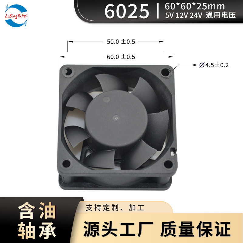 6025风扇工业风机12v5v电源逆变器微型静音大风量散热直流风扇