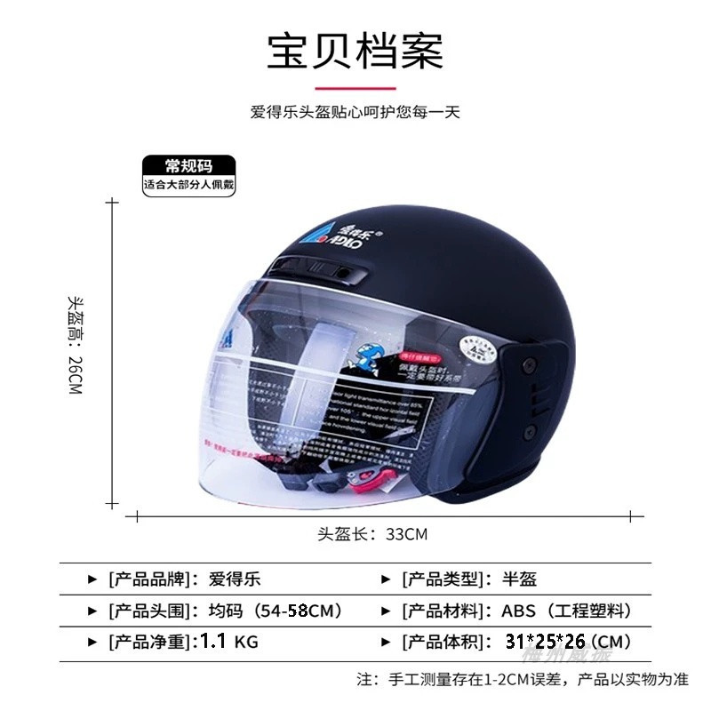 L5U Ailot 317 Motorcycle Electric Car Helmet Unisex Half Helmet HD Anti-fog Mirror Warm Safety