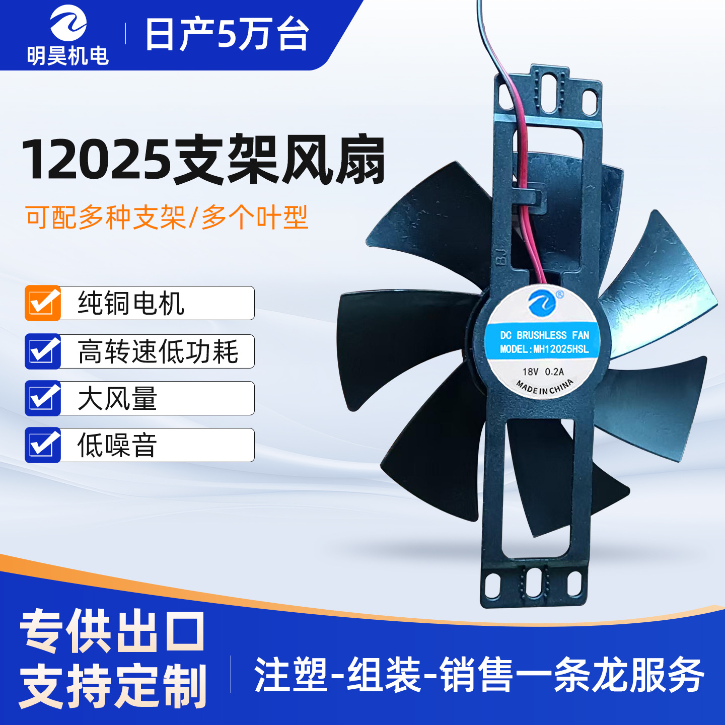 工业直流散热风机18V电磁炉空气净化器专用12025支架风扇跨境批发