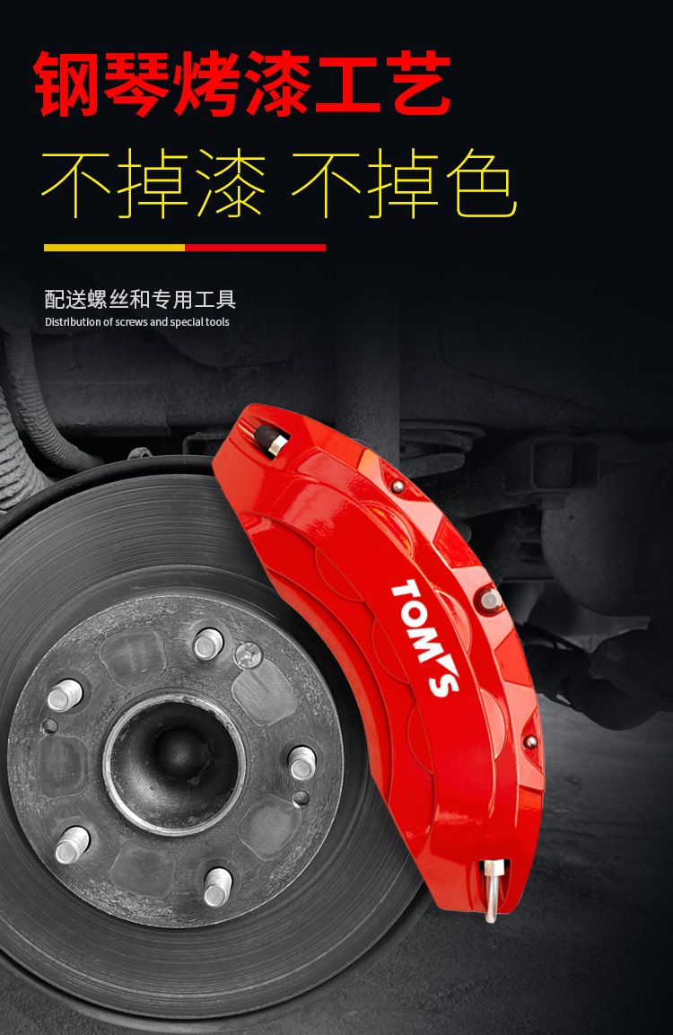 Suitable for Toyota Reiz, Asia Dragon, Yaris, Caliper Cover, Camry, Prado, Crown, Land Cruiser Brake Modification Shell
