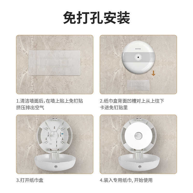 瑞沃中心抽纸巾盒轻薄款卫生间节约用纸筒餐厅用免打孔中间抽大卷|undefined