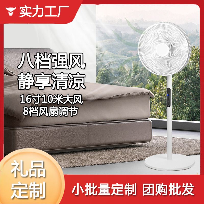 Smart Electric Fan Household Desktop Floor Fan Electric Fan Office Remote Control Industrial Fan Gift Wholesale Dropshipping