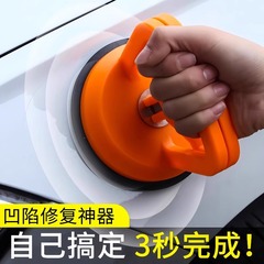 車のへこみ修理ツール、車のへこみ吸盤、ドア跡のない吸盤ツール、吸盤、板金強力