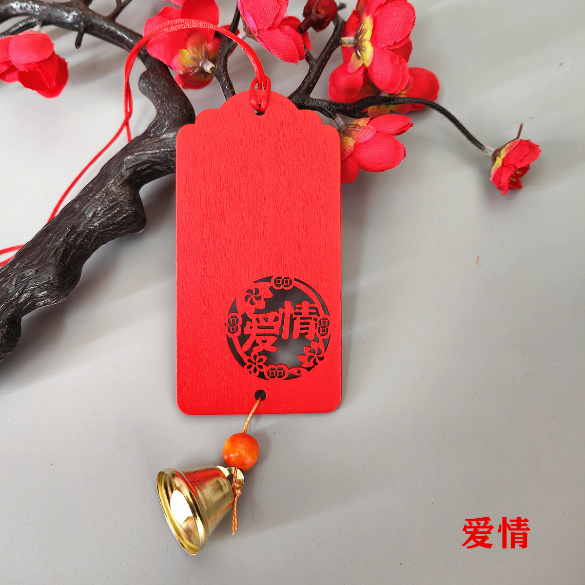 爱情