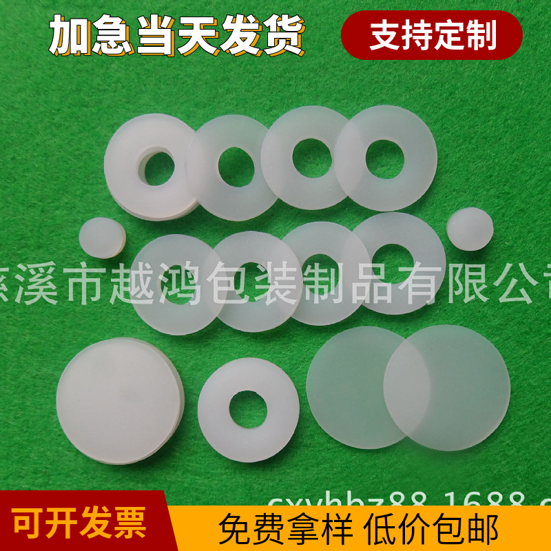 大量供应硅胶透明垫片 硅胶防水垫片 硅胶密封垫片 厂家直销
