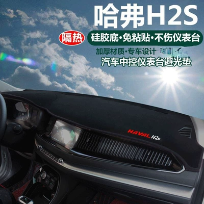 Dashboard Sunshade Mat and – Günəş əleyhinə siperlik - haval-h2s-black-trim-with-logo
