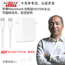 PD70W��Ҏ�m��Macbook�Pӛ���Դ�m����A2743�����20.6V 3.4A