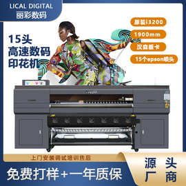 飞碟15个i3200喷头数码印花机 1.9m热转印打纸机服装纺织品印花机