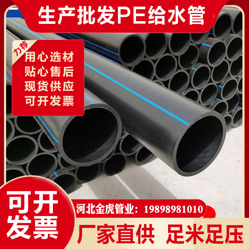 PE给水管黑色110饮用自来水管大口径排水管160热熔管农业灌溉水管
