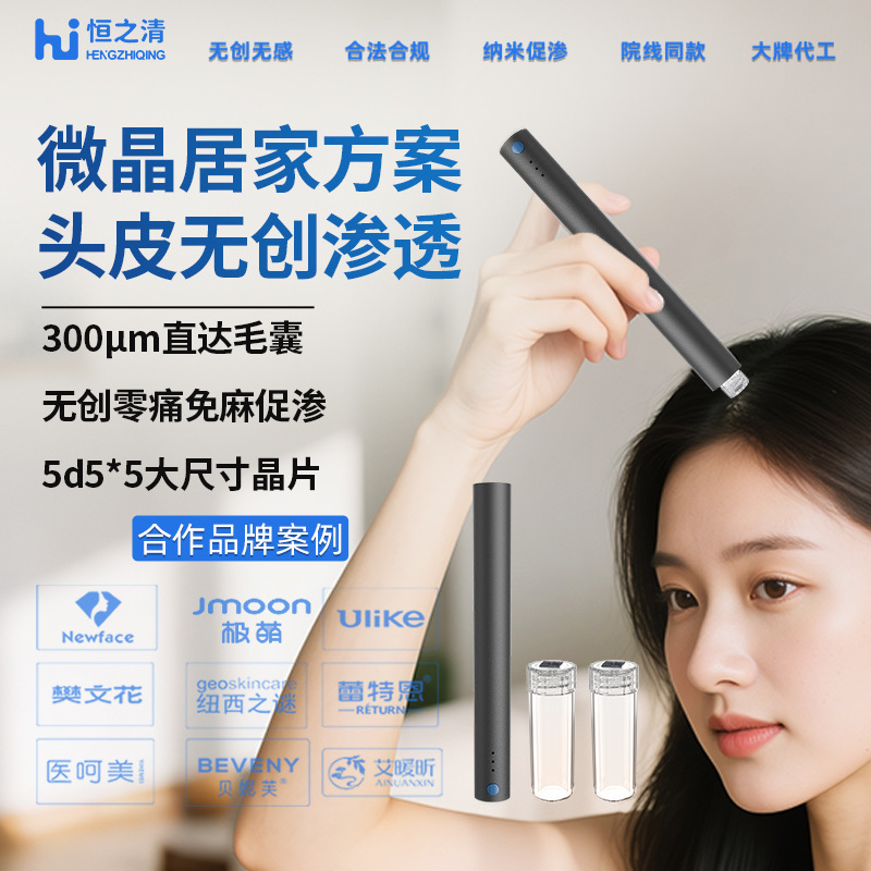 分销跨境居家头皮上药器米诺毛囊微晶笔纳米晶片促渗导入仪|undefined