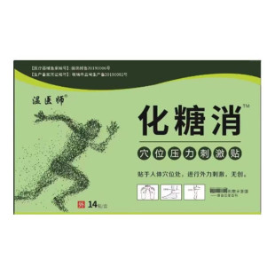 Near-Expiry Special Price Dr. Wen's Sugar Dissolving Acupoint Pressure Stimulation Patch 6Cm*7Cm*14 Patches Expires 10-22