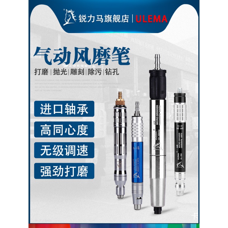 ULEMA气动打磨机风磨机打磨笔刻风磨笔气动工具小型抛光刻磨机