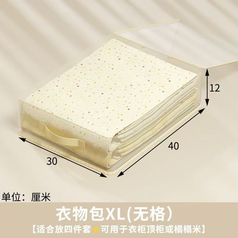 床单被罩收纳盒四件套收纳袋透明收纳袋换季衣服整理抽屉收纳箱|undefined
