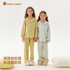 JOANNA LONNG莱卡弹弹有机棉A类家居服套装