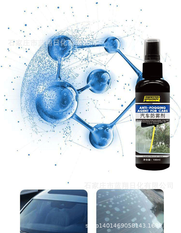 Huaerqi Car Glass Anti-Fog Agent Defogging Spray