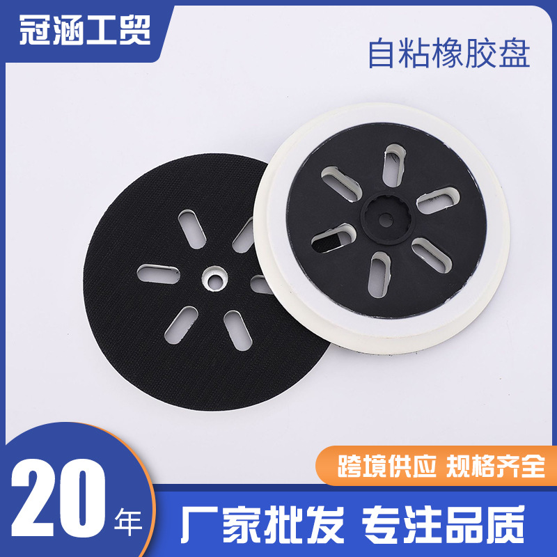 抛光轮电动打磨盘植绒砂纸自粘盘抛光盘打磨机底盘自粘海绵砂批发