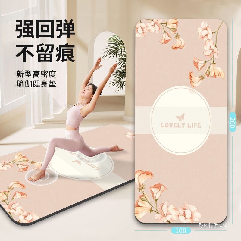 Women's Special Yoga Mat, Non-Slip Silent Sports Mat, Thickeneded and Widened Shock-Absorbing Mat, Home Weight Loss Fitness Skipping Mat