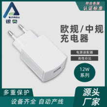 5V2A歐規中規充電器USB接口美容儀手機充電頭LED燈監控電源適配器