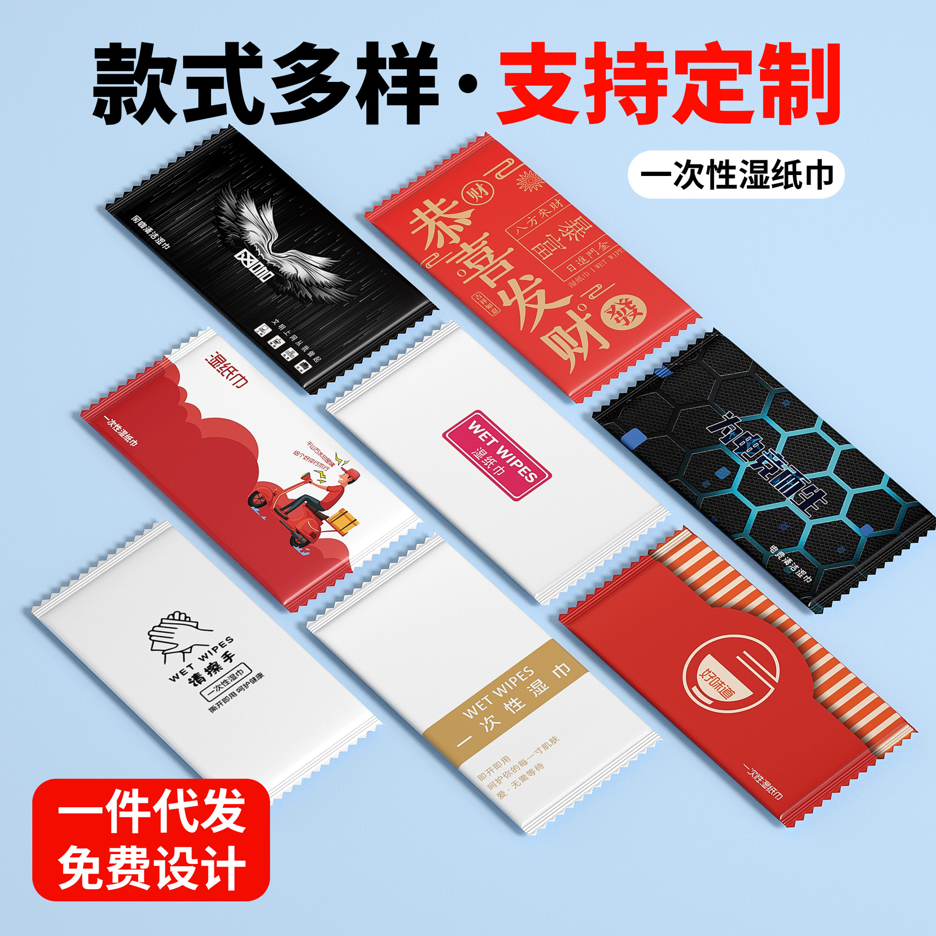 航空湿巾酒店外卖湿巾纸巾小包商务湿巾独立装湿纸巾一次性无纺布
