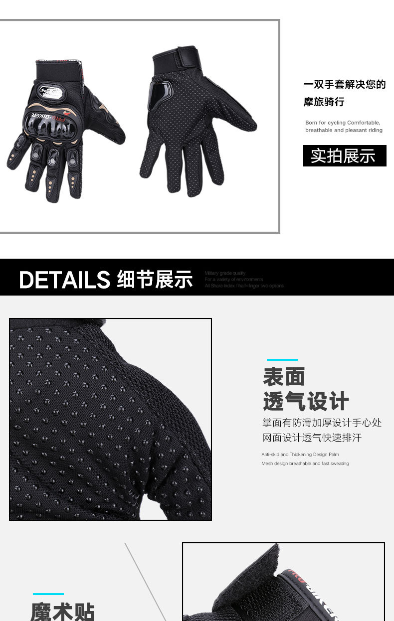 Wholesale PRO summer motorcycle gloves racing riding motorcycle Knight off-road drop-resistant gloves full finger men