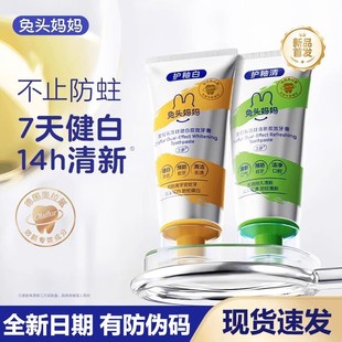 Rabbit Head Mother Kidsren's Special Toothpaste Orafluor Double-Effect Baby Anti-Moth, Anti-Caries, Solid Teeth, Whitening, Fresh Teeth Replacement