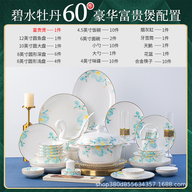 新款牡丹高温釉下彩景德镇骨瓷餐具碗碟套装家用中式乔迁礼品批发|undefined