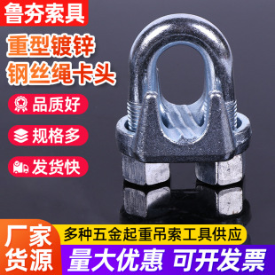 Heavy duty galvanized wire rope chuck wire rope chuck U-shaped chuck steel chuck heavy chuck wholesale