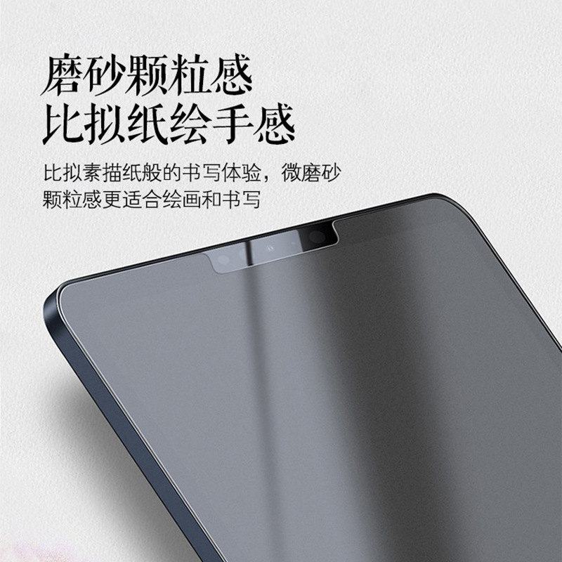 適用ipad手寫膜ipadair5保護貼膜磁吸類紙膜平板繪畫防眩光書寫膜