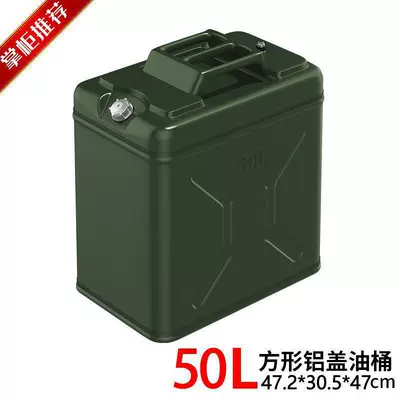 3-liter fuel can, seat-mounted fuel – Fuel tank - upgraded-and-thickened-square-aluminum-lid-50-liters-2-piecesbox-with-built-in-oil-guide-tube