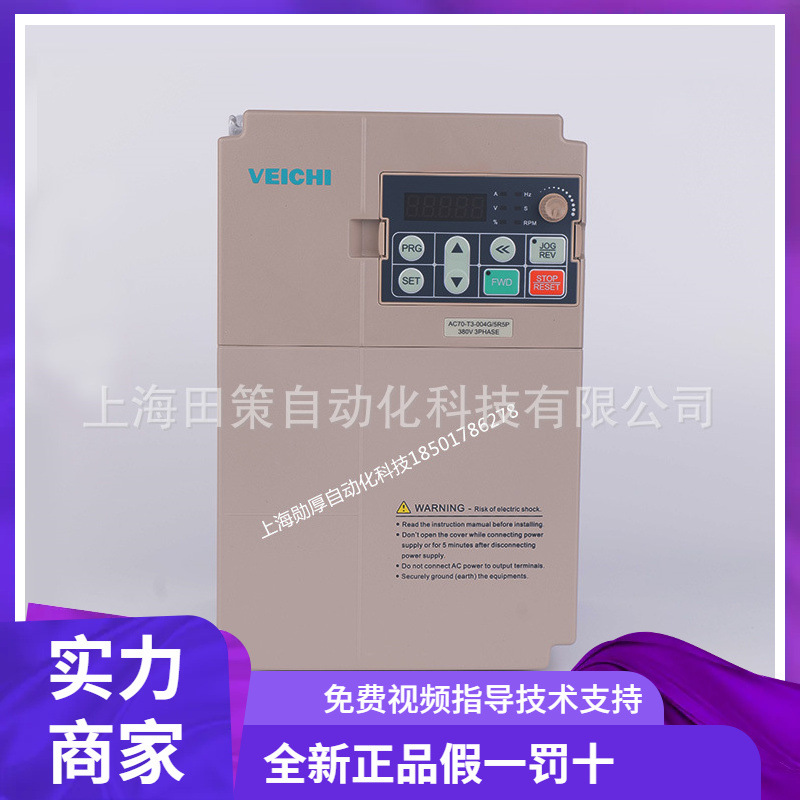 询价 伟创变频器 AC100-T3-7R5G 永磁同步电机变频器  7.5KW 