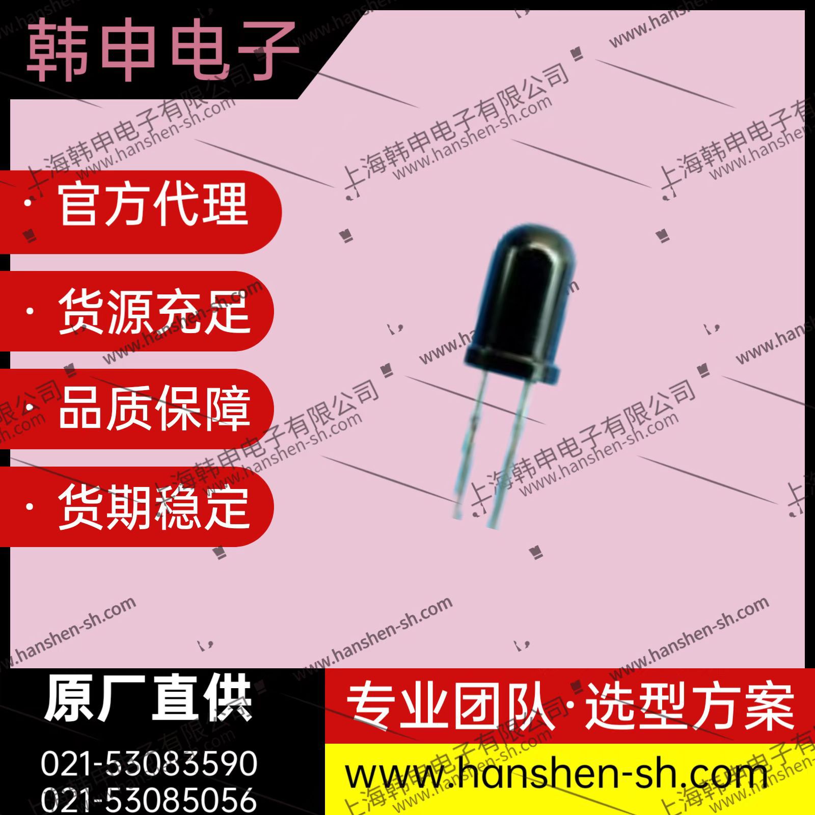 供应韩国光电子 可天士 KODENSHI红外接收管ST5811