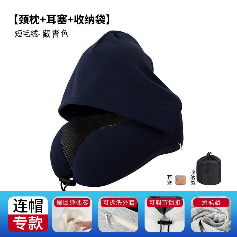 跨境新款带帽u型枕记忆棉户外旅行枕可拆洗连帽便携飞机颈枕批发|undefined