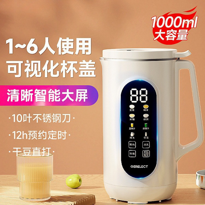 迷你豆浆机小型免煮全自动家用破壁机加热-人免滤干豆五谷有