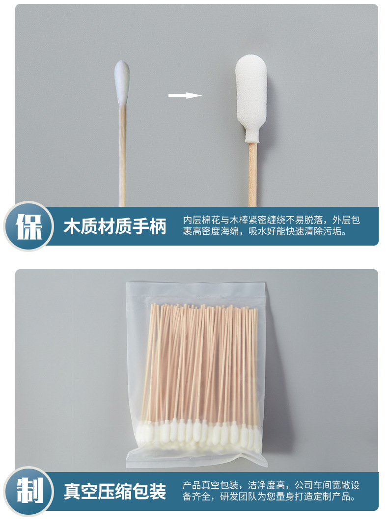 1013D海绵棉签详情图_11.jpg