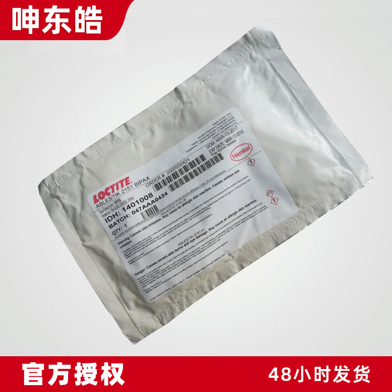 乐泰Tra-bond 2151光电胶 激光设备光纤导热胶 乐泰F113SC光膜胶