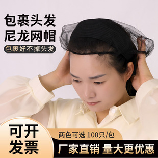 Disposable Hat Breathable Anti-falling Nylon Rubber Round Hat Hair Cover Hat Chef Hat Black Mesh Cap Headgear