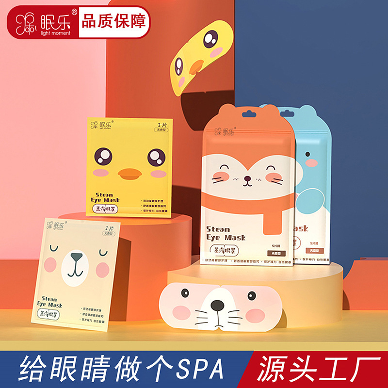 蒸気眼帯の新型の眠気源メーカーのアニメの使い捨ての自己発熱睡眠の熱いアイマスクの現物の卸売り|undefined