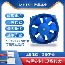 200FZY2-D全金属铜芯轴流风机220V机柜配电箱电焊机散热风扇380V