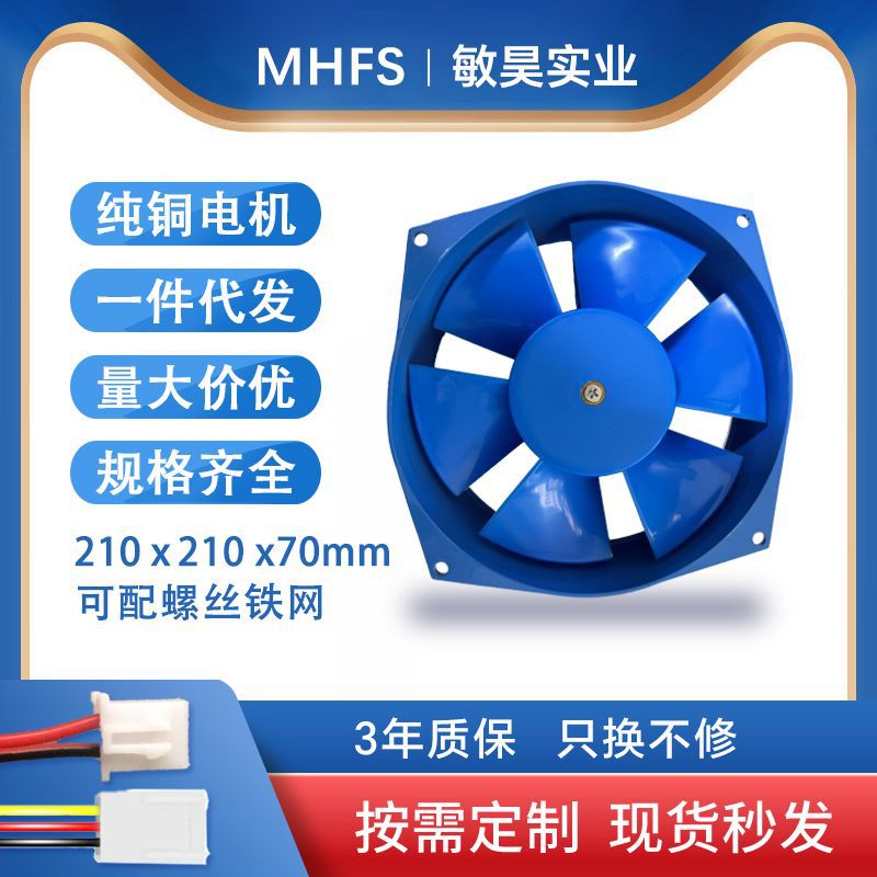 200FZY2-D全金属铜芯轴流风机220V机柜配电箱电焊机散热风扇380V