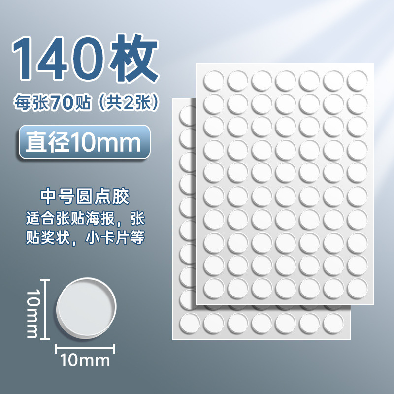 Cinta de doble cara que no deja marcas, pared fija de alta viscosidad, nano dispensador, pareado, pared que no deja marcas, boda, carácter feliz, adhesivo transparente