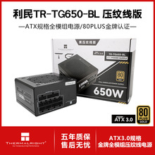 ����(Thermalright)�650W TR-TG650-BL ����ȫģ���ԴATX��Դ